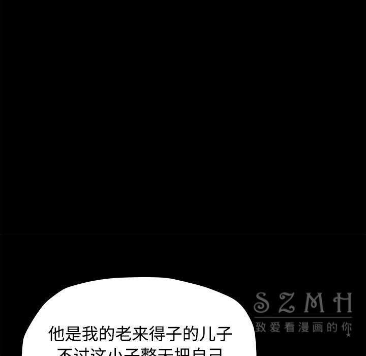 卖身契约 第26話 韩漫图片64