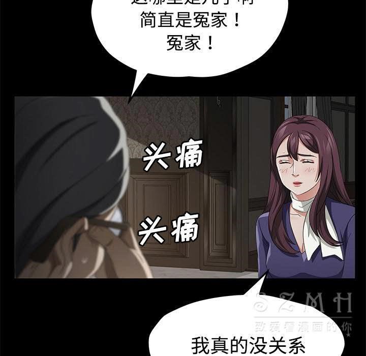 卖身契约 第26話 韩漫图片71
