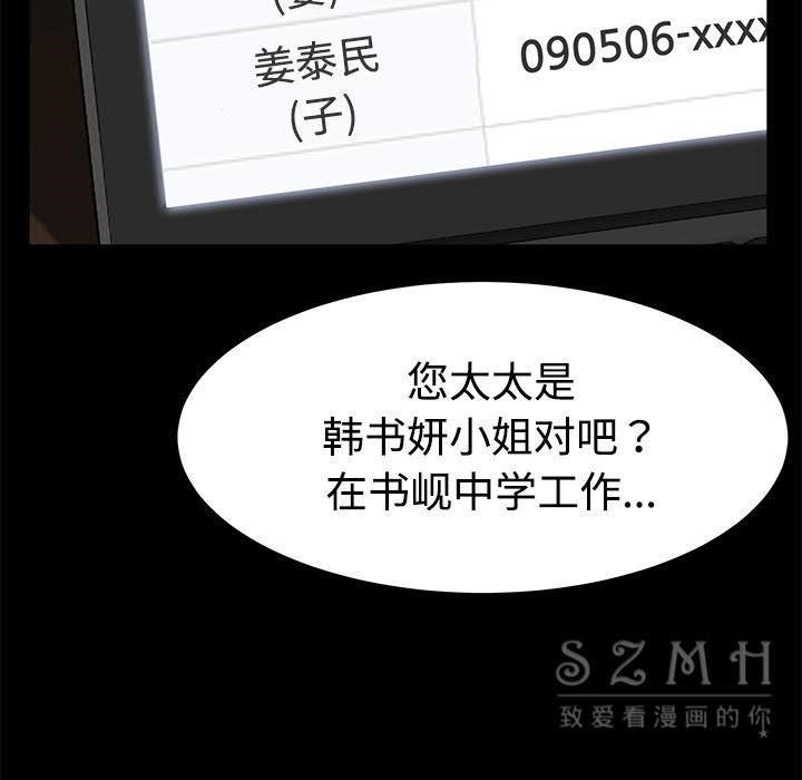 卖身契约 第26話 韩漫图片27