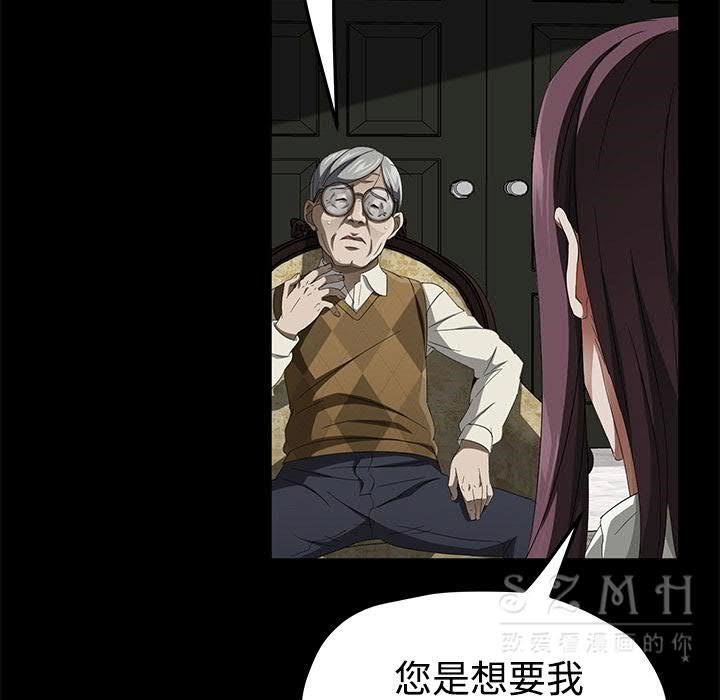 卖身契约 第26話 韩漫图片73