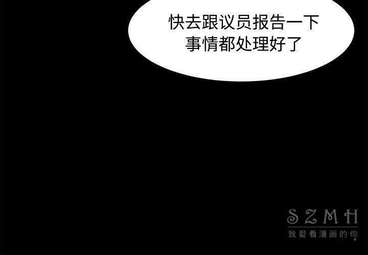 卖身契约 第26話 韩漫图片3