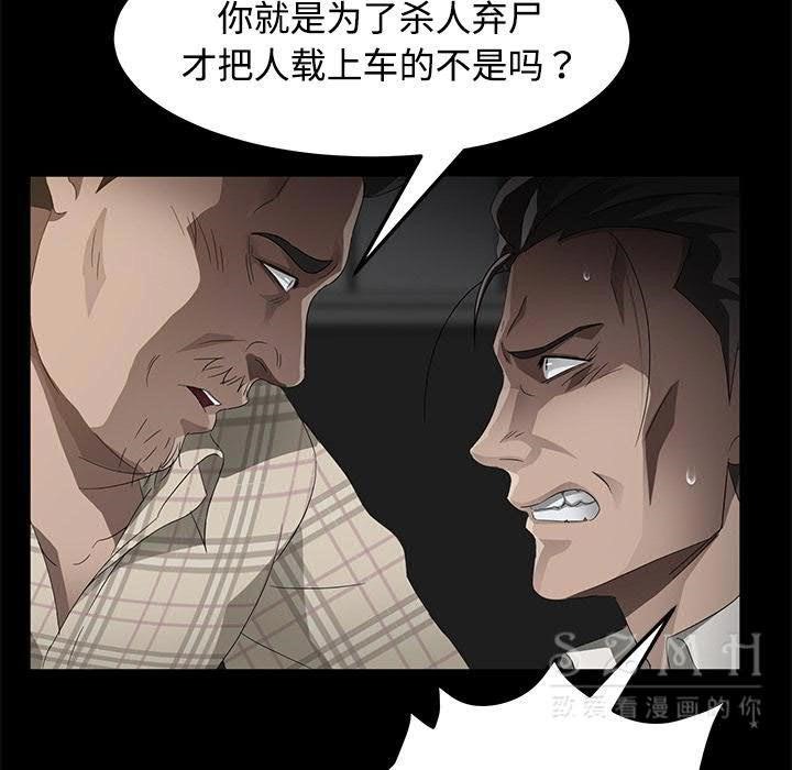 卖身契约 第26話 韩漫图片48