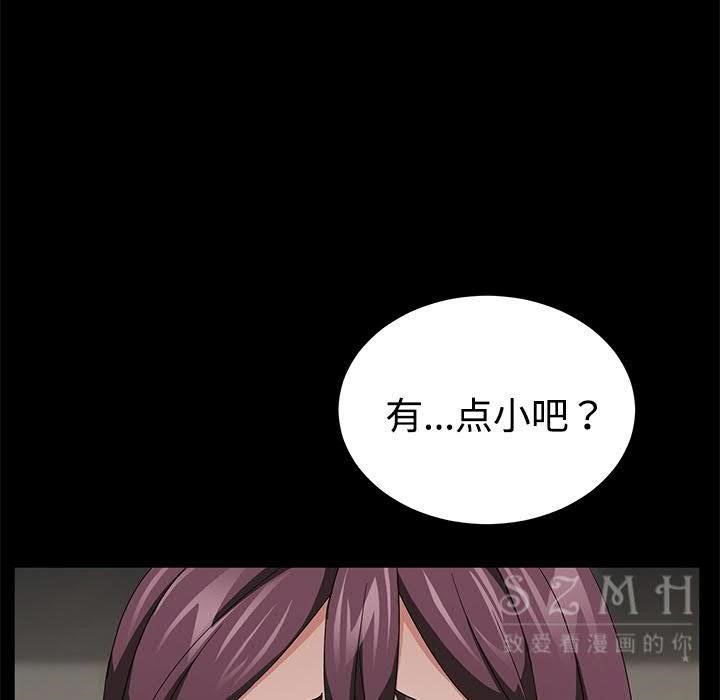 卖身契约 第26話 韩漫图片110