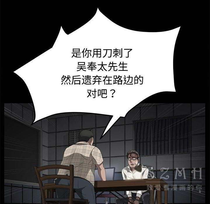 卖身契约 第26話 韩漫图片46