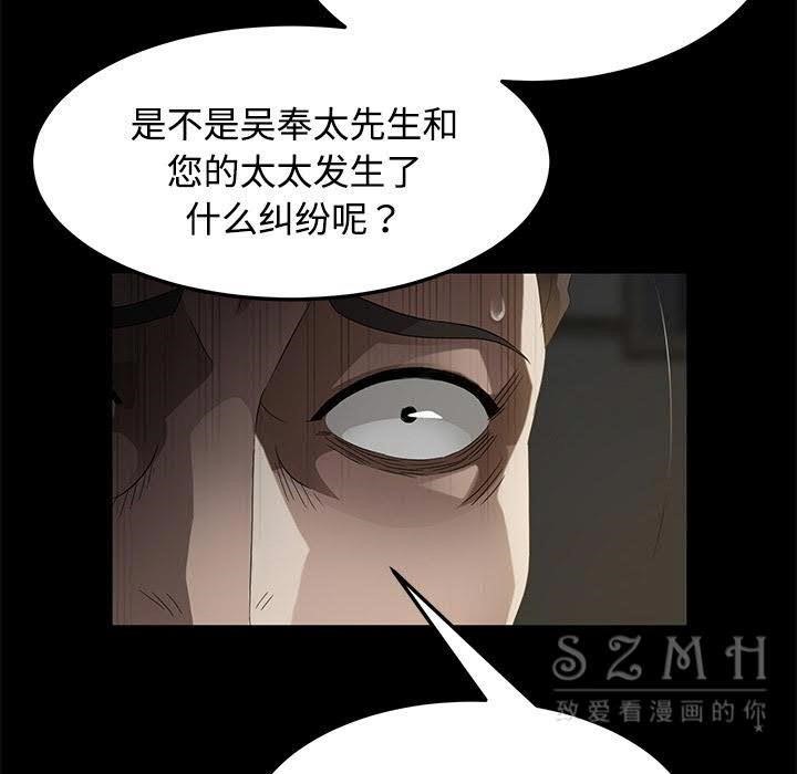 卖身契约 第26話 韩漫图片36
