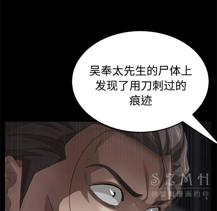 卖身契约 第26話 韩漫图片44