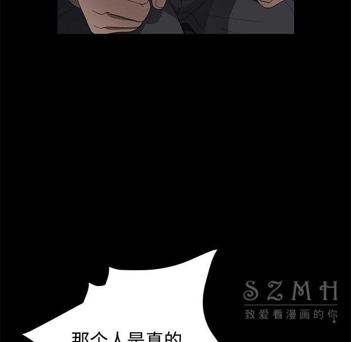 卖身契约 第26話 韩漫图片20