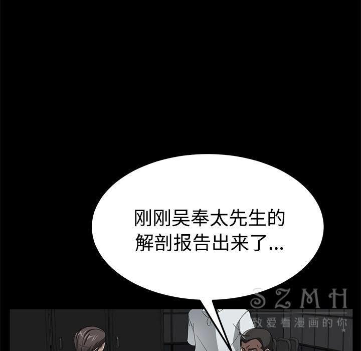 卖身契约 第26話 韩漫图片42