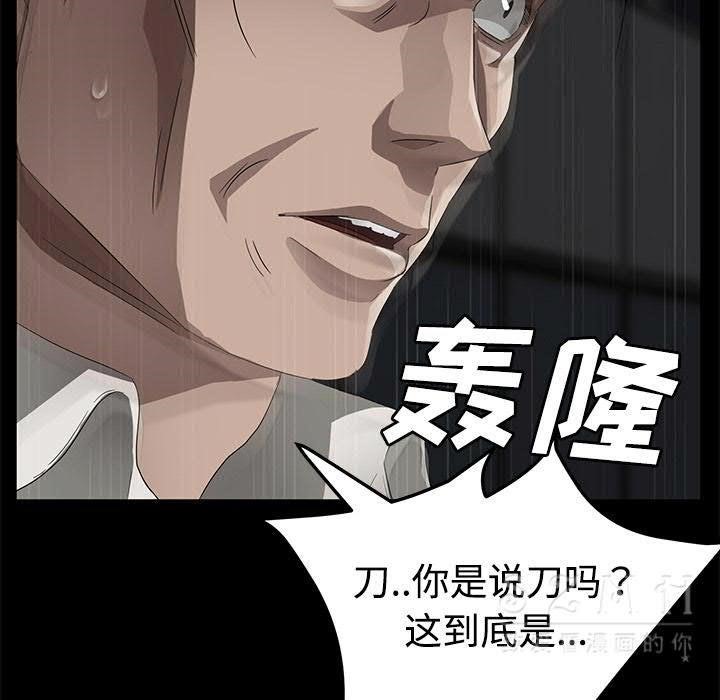卖身契约 第26話 韩漫图片45