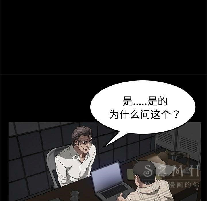 卖身契约 第26話 韩漫图片28