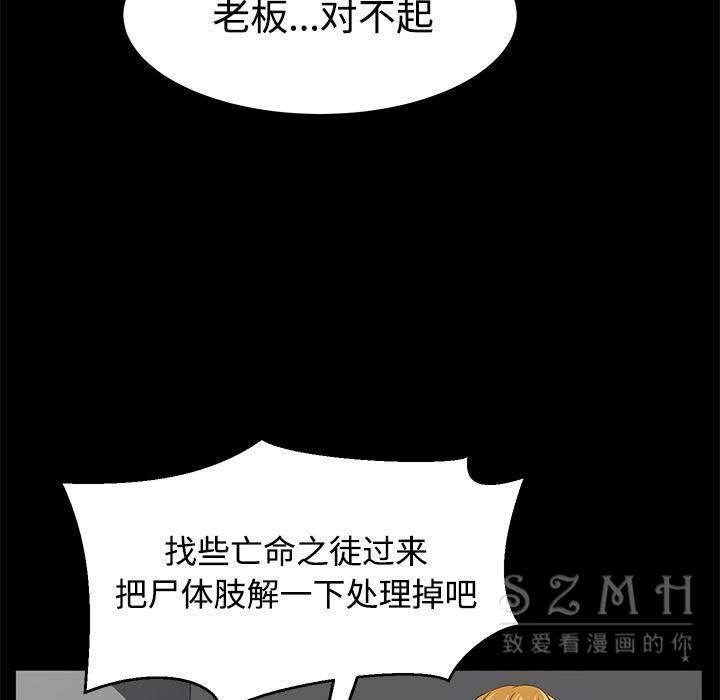 卖身契约 第26話 韩漫图片94