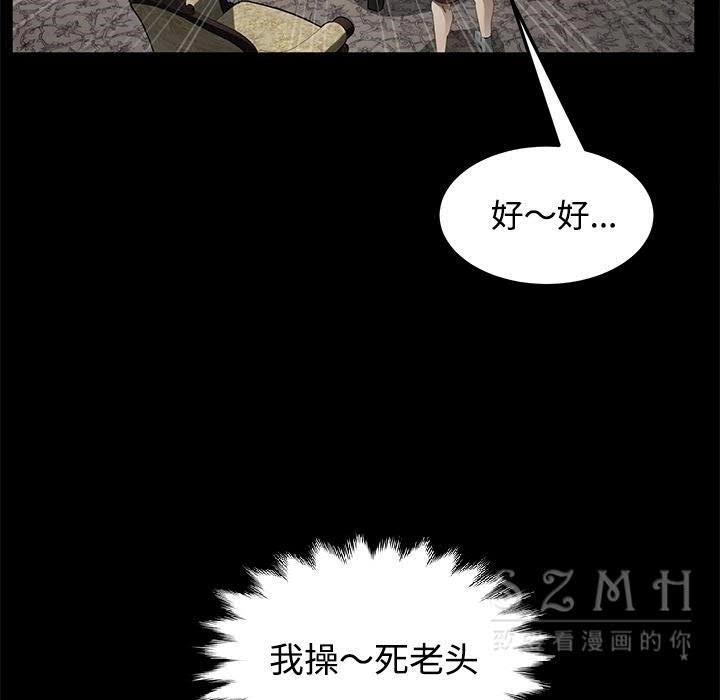卖身契约 第27話 韩漫图片103