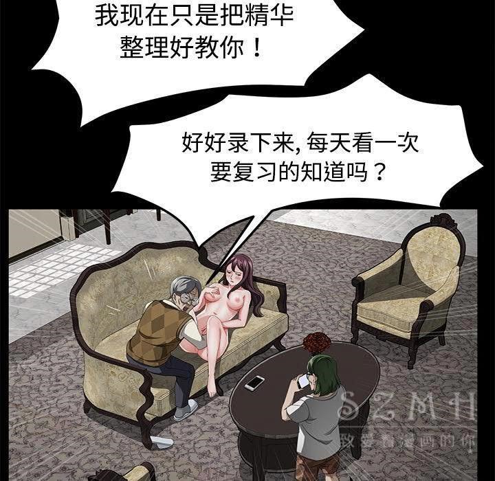 卖身契约 第27話 韩漫图片102