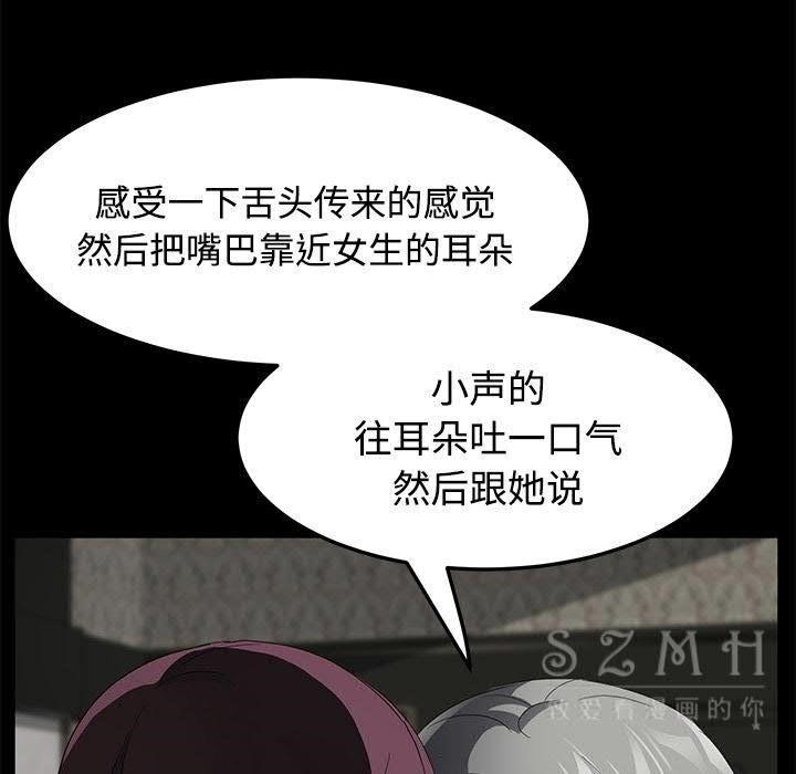 卖身契约 第27話 韩漫图片40