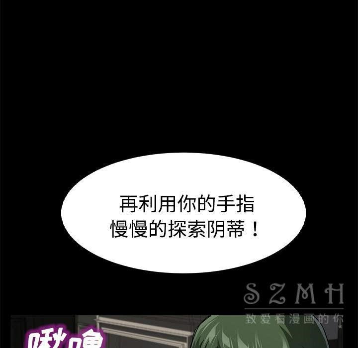 卖身契约 第27話 韩漫图片117