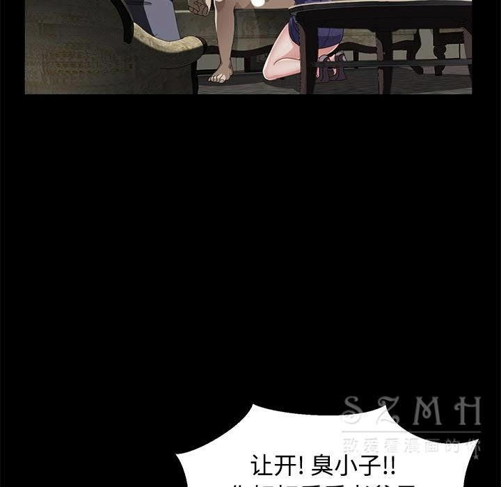 卖身契约 第27話 韩漫图片5