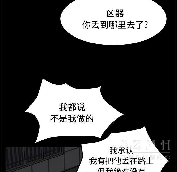 卖身契约 第27話 韩漫图片69