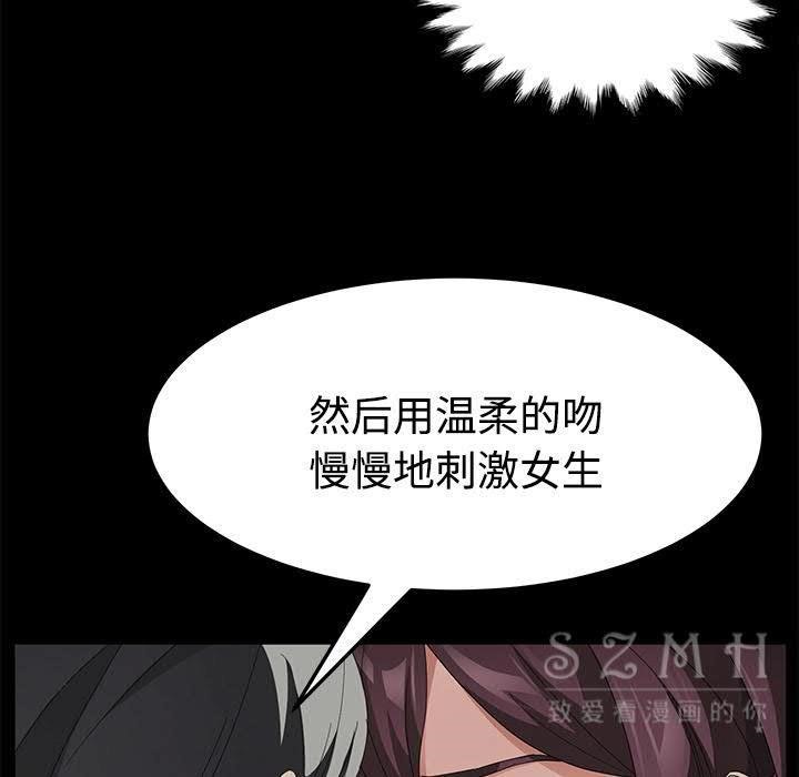 卖身契约 第27話 韩漫图片35