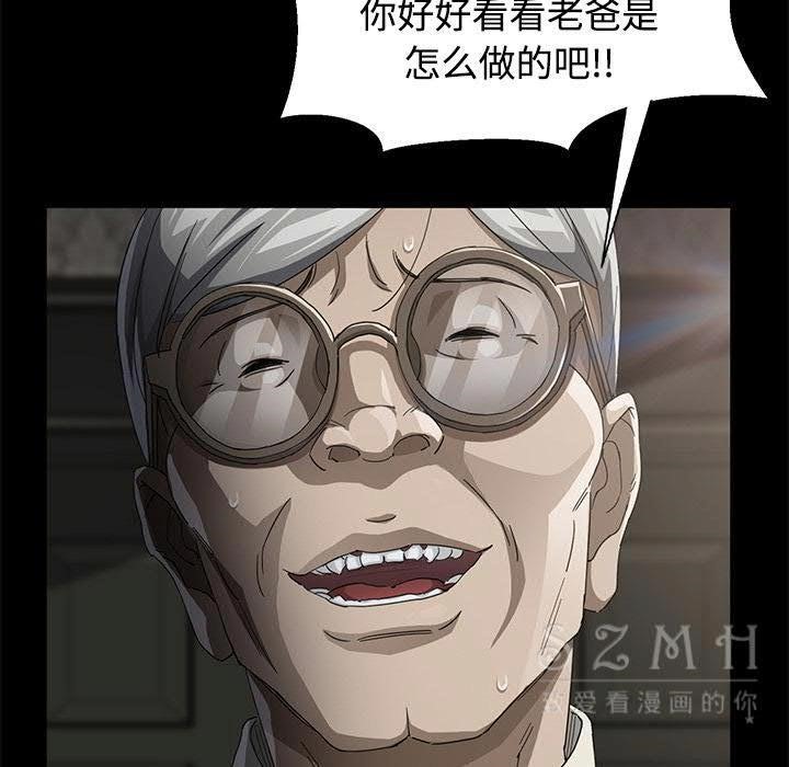 卖身契约 第27話 韩漫图片6