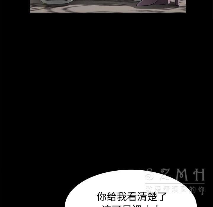 卖身契约 第27話 韩漫图片26