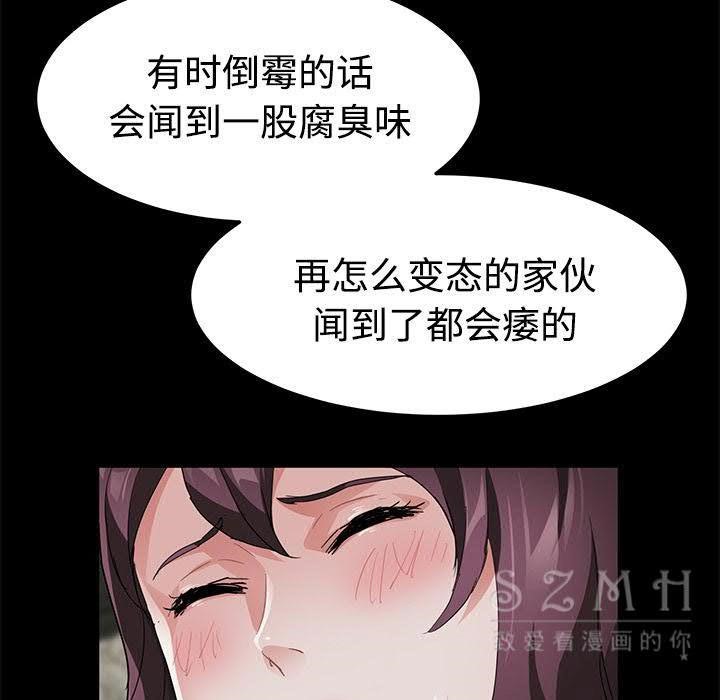 卖身契约 第27話 韩漫图片109