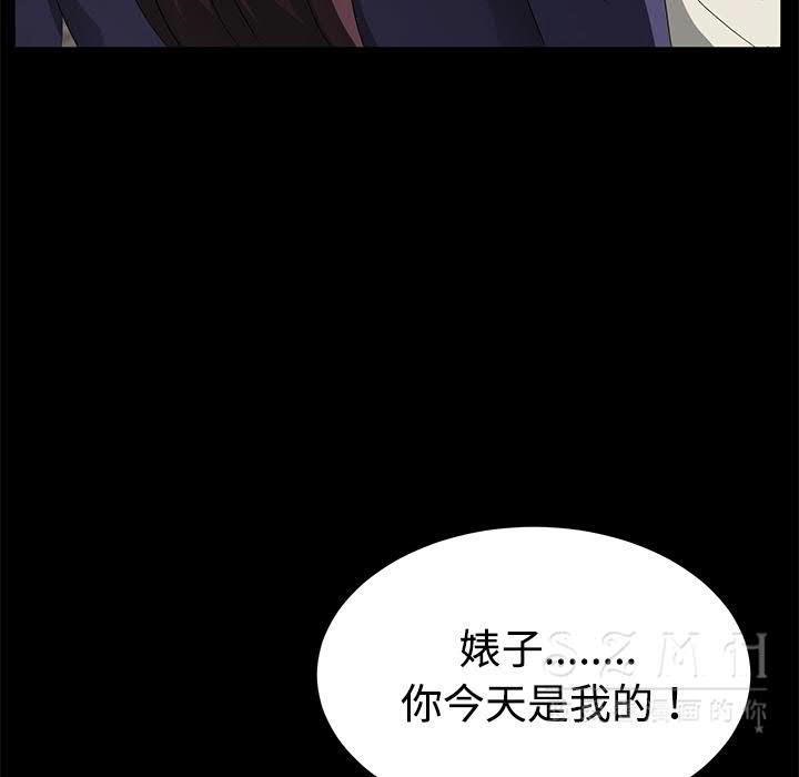 卖身契约 第27話 韩漫图片42