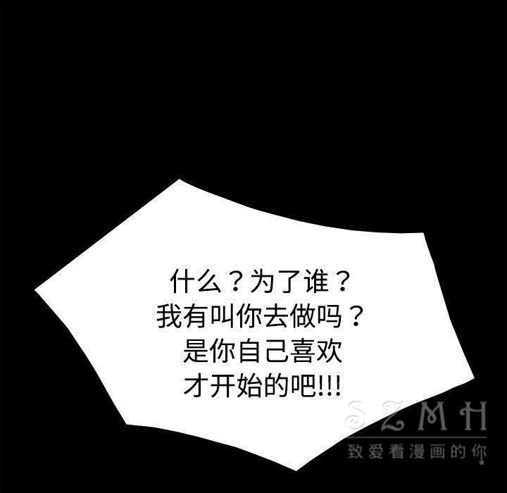 卖身契约 第27話 韩漫图片22