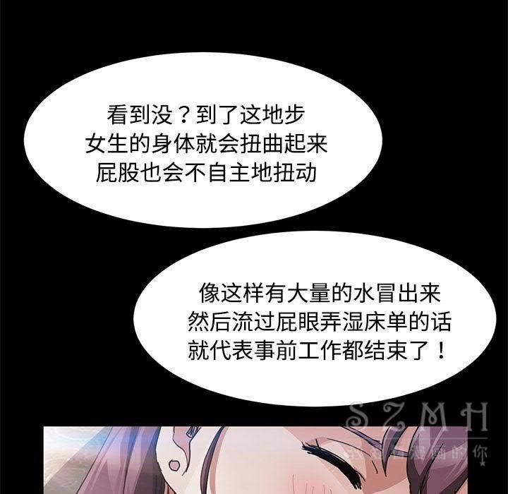 卖身契约 第27話 韩漫图片127
