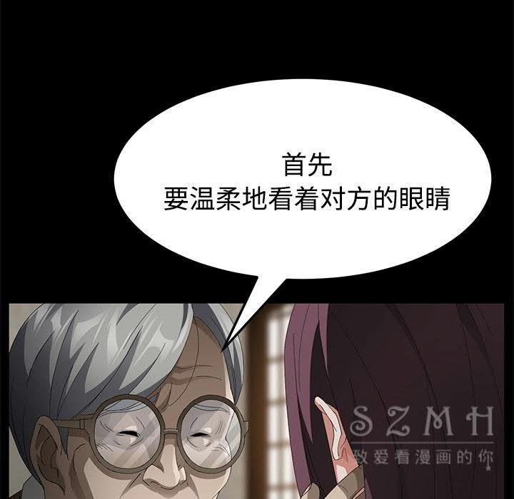 卖身契约 第27話 韩漫图片32
