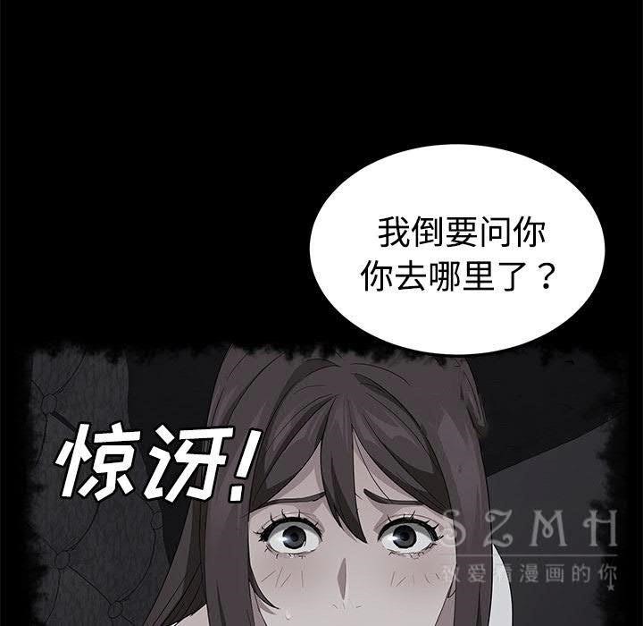 卖身契约 第27話 韩漫图片78