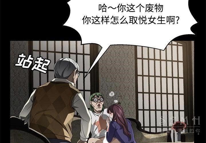 卖身契约 第27話 韩漫图片4
