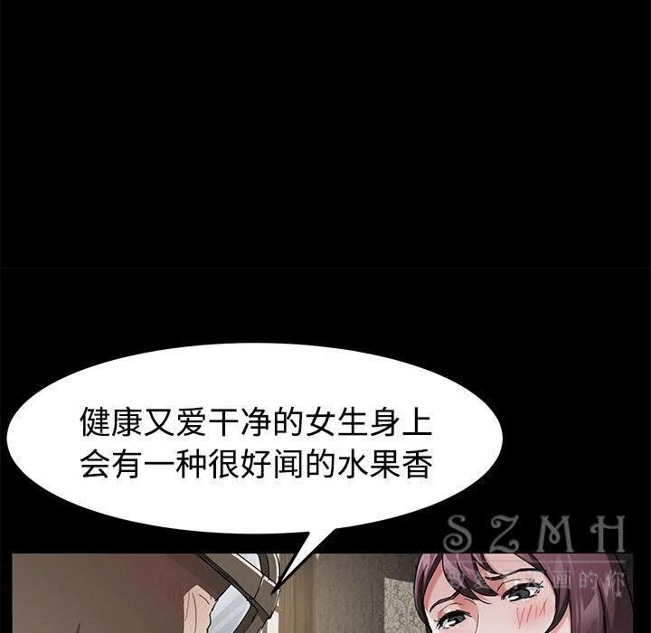 卖身契约 第27話 韩漫图片107