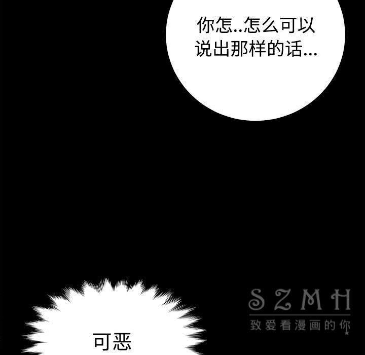 卖身契约 第27話 韩漫图片92