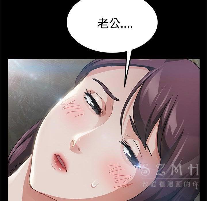 卖身契约 第27話 韩漫图片139