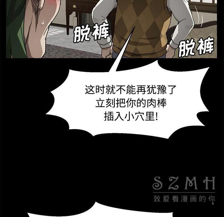 卖身契约 第27話 韩漫图片130