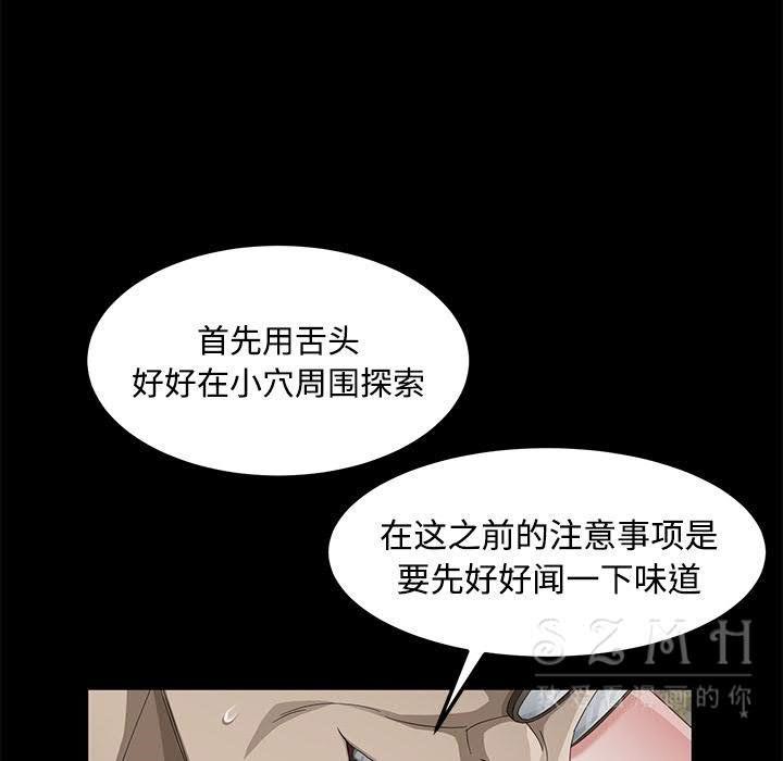 卖身契约 第27話 韩漫图片105