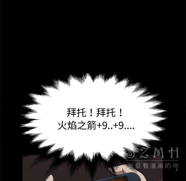 卖身契约 第27話 韩漫图片58