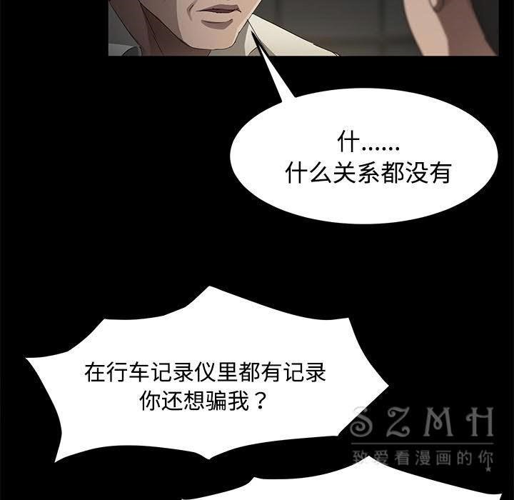 卖身契约 第27話 韩漫图片73