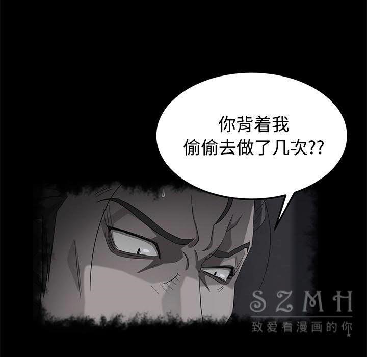 卖身契约 第27話 韩漫图片84