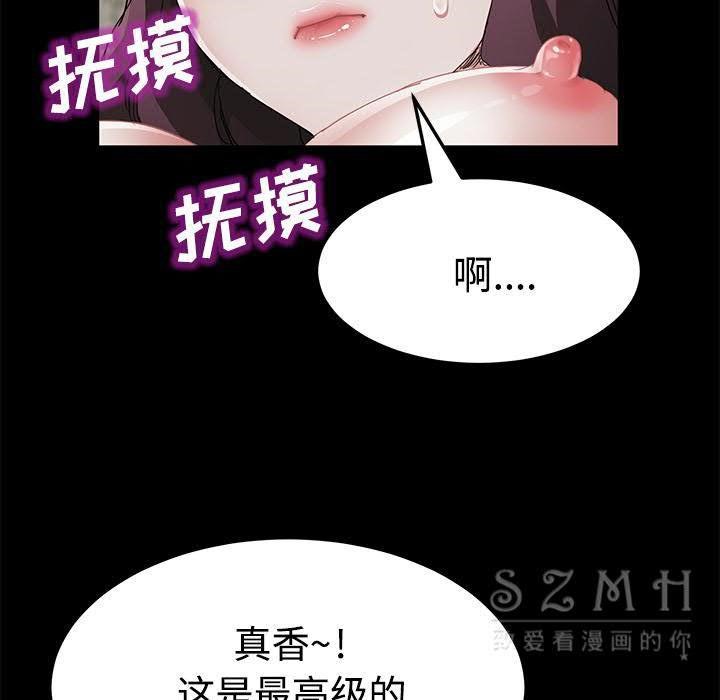 卖身契约 第27話 韩漫图片110