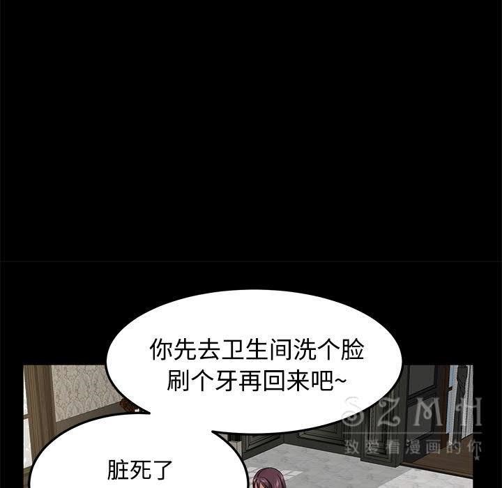 卖身契约 第27話 韩漫图片12