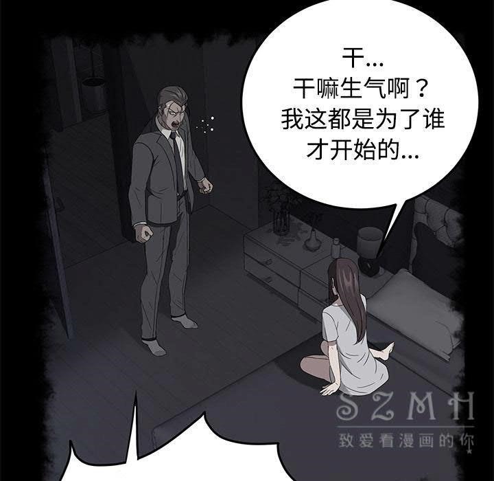 卖身契约 第27話 韩漫图片88