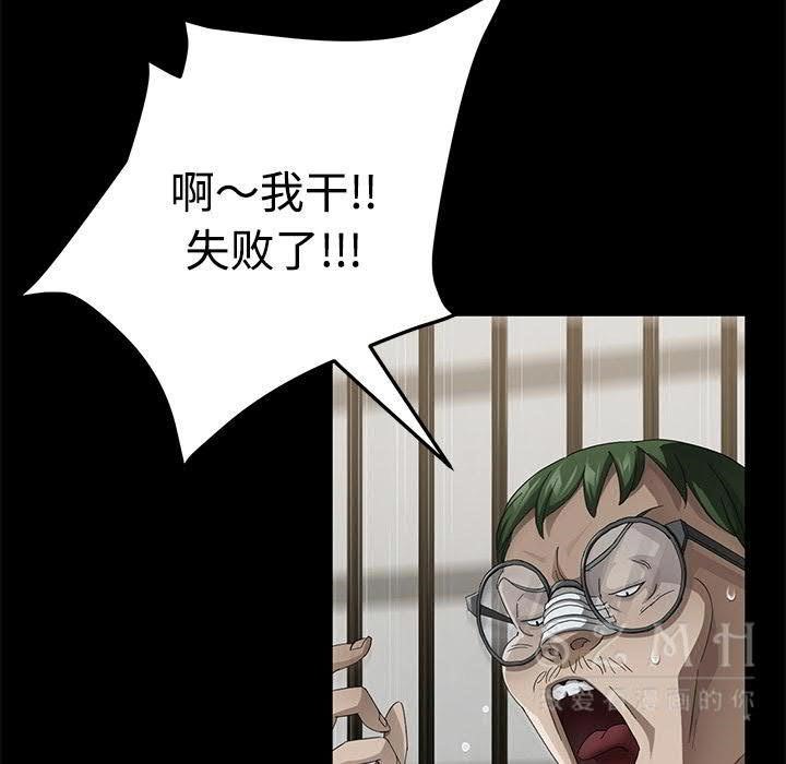 卖身契约 第27話 韩漫图片62
