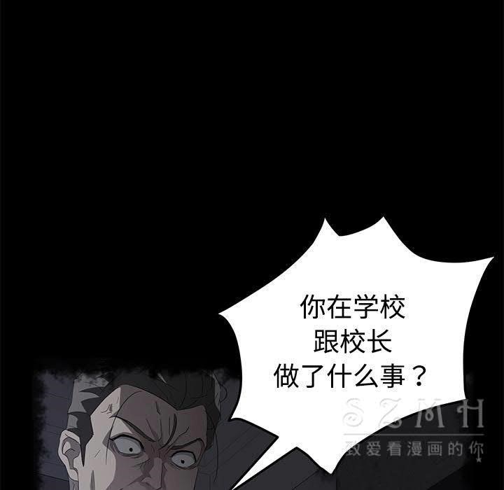 卖身契约 第27話 韩漫图片80