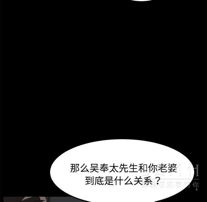 卖身契约 第27話 韩漫图片71