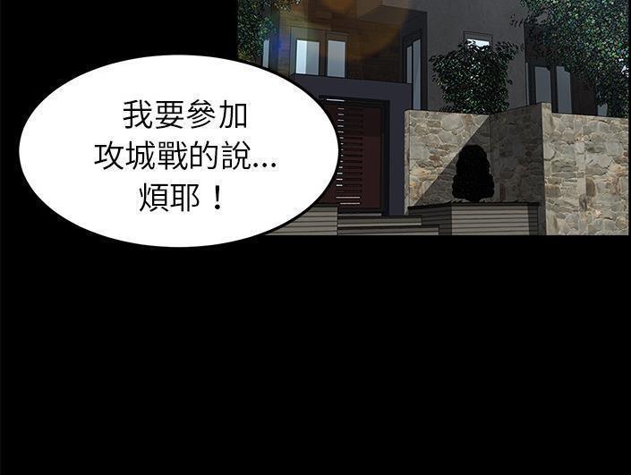 卖身契约 第28話 韩漫图片185