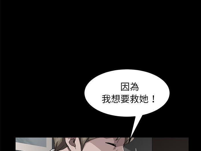 卖身契约 第28話 韩漫图片143