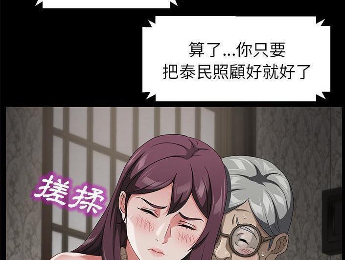 卖身契约 第28話 韩漫图片108
