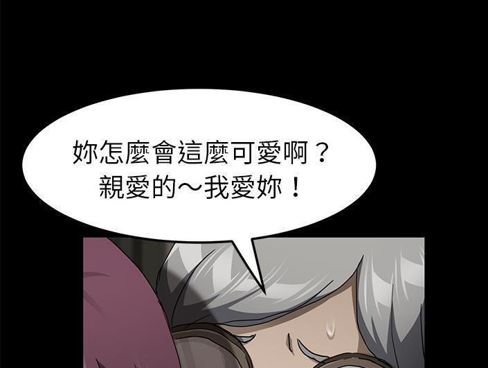 卖身契约 第28話 韩漫图片125