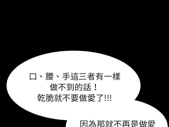 卖身契约 第28話 韩漫图片127